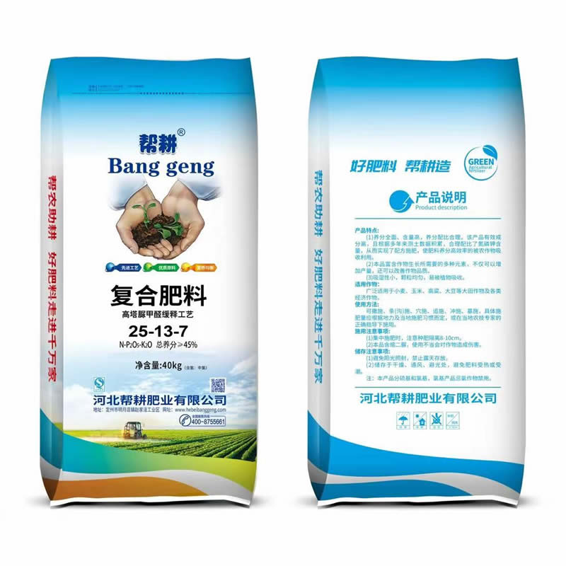 复合肥料25-13-7