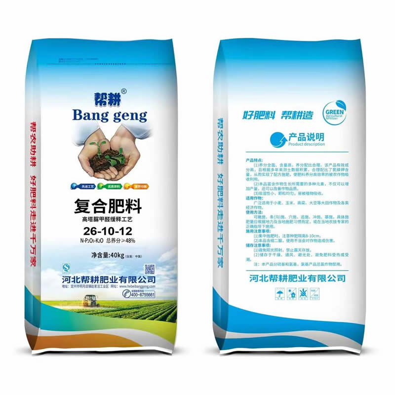 复合肥料26-10-12