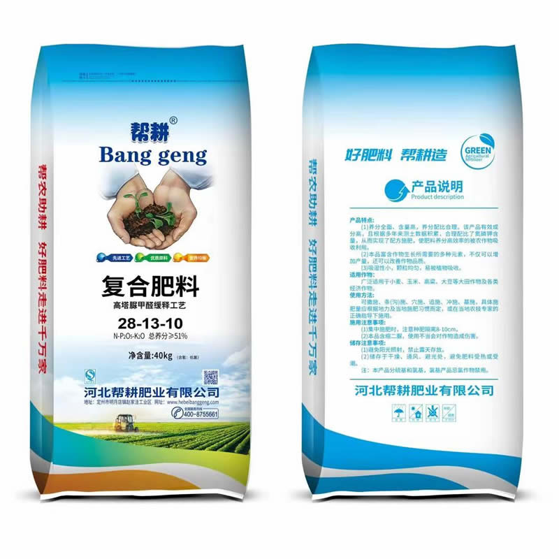 复合肥料28-13-10