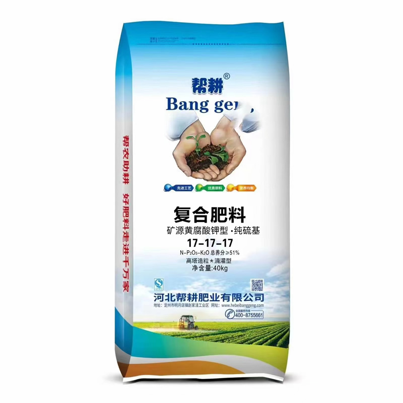 复合肥料17-17-17